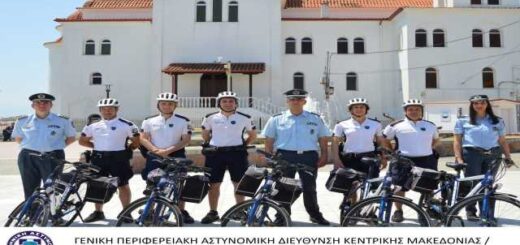 jpeg-optimizer_astinomikoi-me-podilata-DA- Pierias