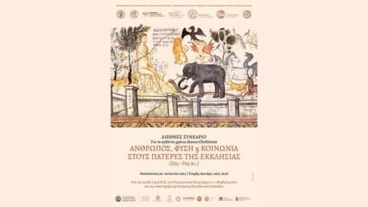 sinedrio gia tous Pateres tis Ekklisias