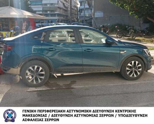 allodapos-emvolise-peripoliko-kai-sinelifthi-gia-mi-nomimi-merafora-allodapon-stis-Serres