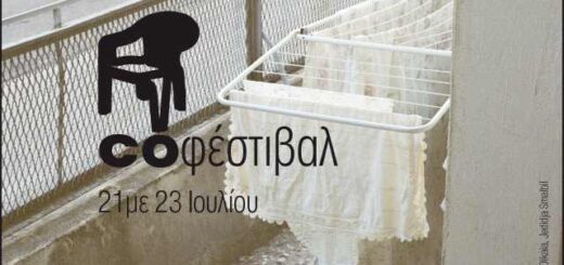 cofestival dikaia 23