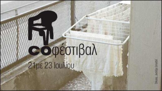 cofestival dikaia 23