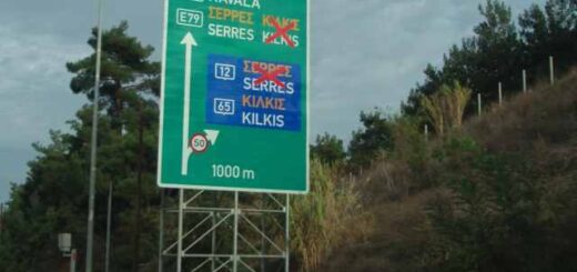 sillipsi-18chronou-allodapou-gia-paranomi-metafora-paratipon-metanaston-sti-palaia-ethniki-odo-thessaloniikis-kavalas