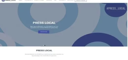 Press_locaI-Thessaloniki-parousiasi