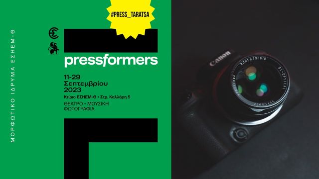 Pressforners prosklisi typologosa