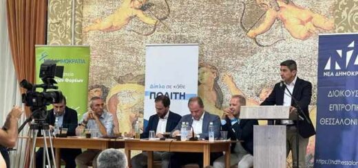 ekdilosi-tis-ND-Thessalonikis- protogenis-tomeas-prokliseis kai-prooptikes