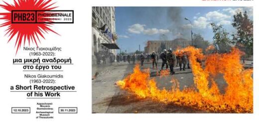 Ekthesi Nikos Giakoumidis