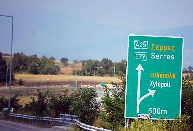 sillipsi-andra-gia-paranomi-metafora-metanaston-stin-ethniki-odo-Serron-Thessalonikis
