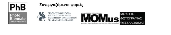 fisikes-katastrofes-kai-phoreportage-sizitisi-me-aformi-ti-douleia-tou-Nikola-Giakoumidi