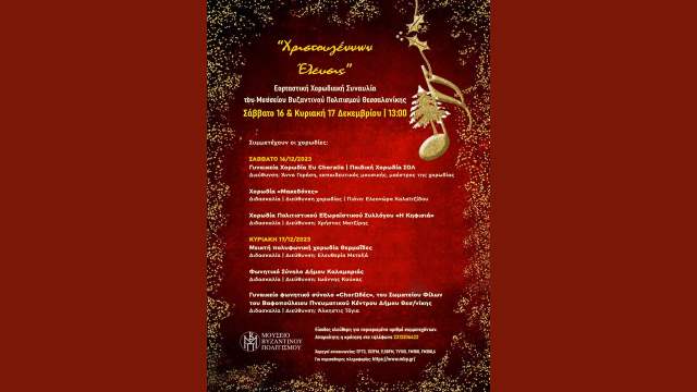 Christougennon- Elefsis-me-chorodiakes-melodies-sto- Mouseio-Vizantinou-Politismou-Thessalonikis