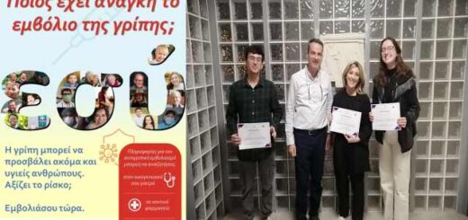 Draseis-evthaisthitopoiisis-schetika-me-ton-emvoliasmo-gia-tin-epochiki-gripi