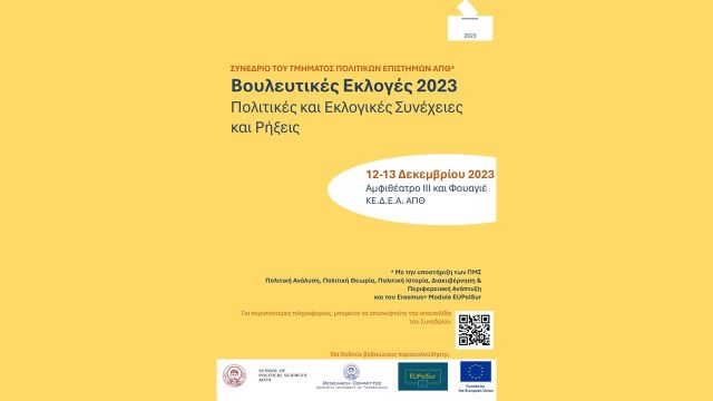Vouleftikes-Ekloges-2023-Politikes-kai-eklogikes-sinecheies-kai-rixeis