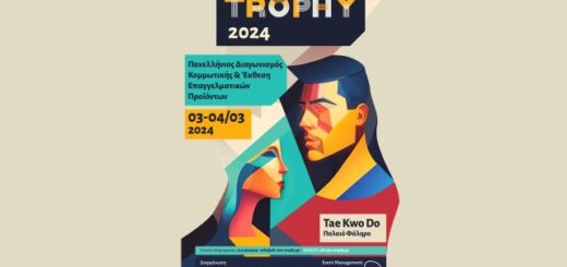 Panellinios-Diagonismos-Kommotikis-All-Star-Trophy-2024