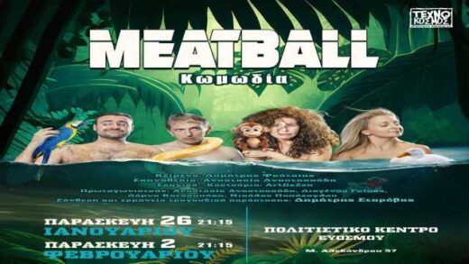 i-komodia-Meatball-tou-dimitri-foutsia-sto-politistiko-kento-evosmou