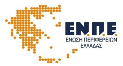 Ti-Deftera-12-Febrouariou-2024-i-geniki-synelefsi-tis-Enosis-Perifereion-Elladas-stin-Athina