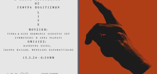 i-mavri-logotecnia-os-gefyra-politismon