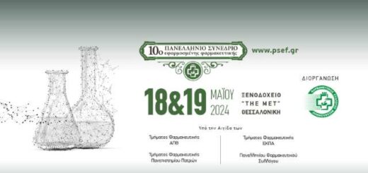 Stis-18-kai-19-Maiou-2024-tha-pragmatopoiithei-to-panelinio-synedrio-efarmosmenis-farmakeftikis-tou-fsth