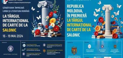 dynamika-symmetechei-to-ypourgeio-Politismou-tis-Roumanias-stin-20i-diethni-ekthesi-vivliou-thessalonikis-2