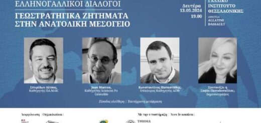 ellinogallikoi-dialogoi-geostratigika-zitimata-stin-Anatoliki-Mesogeio
