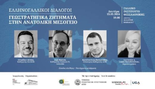 ellinogallikoi-dialogoi-geostratigika-zitimata-stin-Anatoliki-Mesogeio