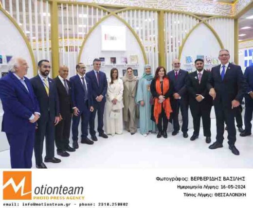 mt_1274607_TELETH_EGKAINION_THS_20HS_DIETHNOYS_EKTHESHS_BIBLIOY_THESSALONIKHS_16-05-2024