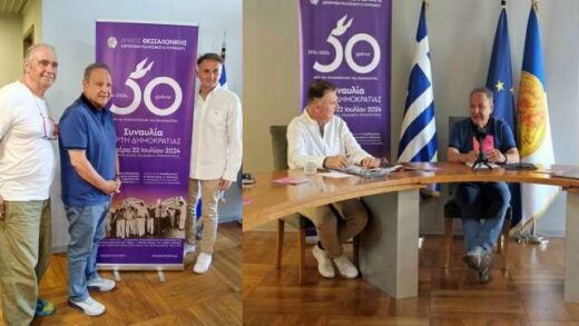 Giorti-tis-dimokratias