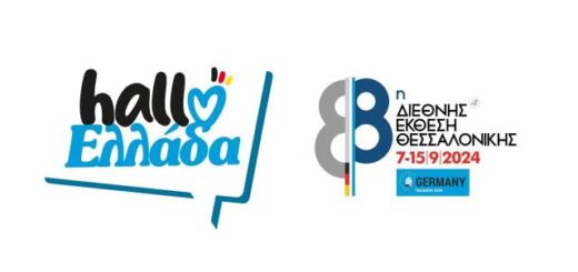 Me -120-epicheiriseis-kai-foreis-i-timomeni-chora-germania-stin-88i-deth