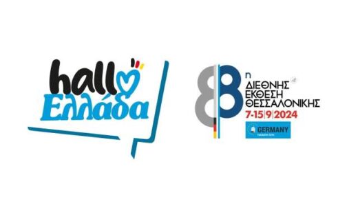 Me -120-epicheiriseis-kai-foreis-i-timomeni-chora-germania-stin-88i-deth