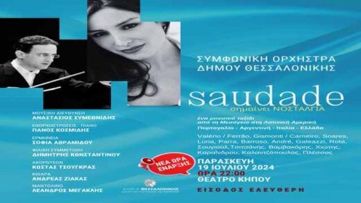 saudade-mia-sinavlia-me-elefteri-eisodo-gia-olous-oles