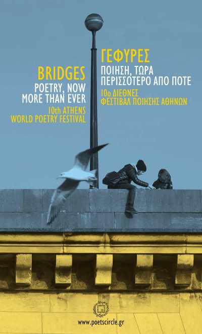 10-diethnes-festival-poiisis