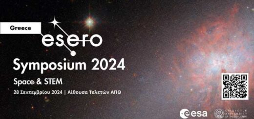 ESEROGreece_Symposium 2024