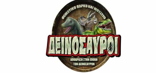 H-megali-epistrofi-tis-ekthesis-ton-deinosavron-sti-thessaloniki