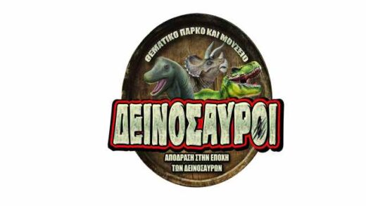 H-megali-epistrofi-tis-ekthesis-ton-deinosavron-sti-thessaloniki