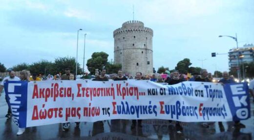 Syllogikes Symvaseis Ergasias Pantou