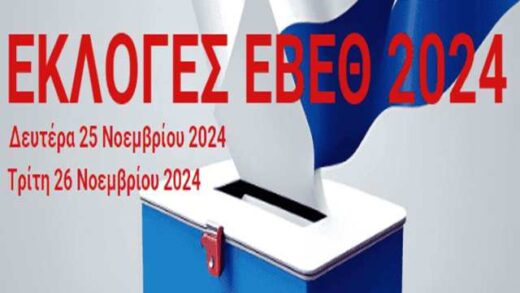 prothesmia-gia-taktopoiisi-ofeilon-mechri-kai-tis-15-Oktovriou-2024-gia-tis-epicheiriseis-meli-tou-ebeth