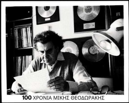 100-Chronia-Mikis-Theodorakis