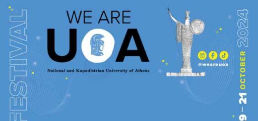 1ο-Festival-tou-Ethnikou-kai-Kapodistriakou-Panepistimiou-Athinon-we-are-uoa