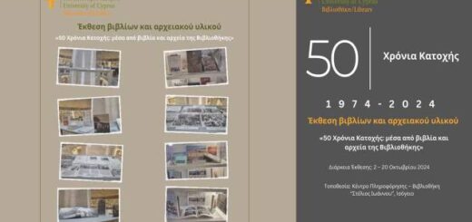 50-chronia-katochis-mesa-apo-vivlia-kai-archeia-tis-vivliothikis-tou-panepistimiou-kyprou