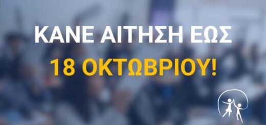 Anoiksan-oi -aitiseis-gia-to-MRD-2024