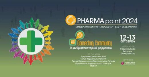 PHARMA point 2024 -Connecting community- to antropokentriko farmakeio