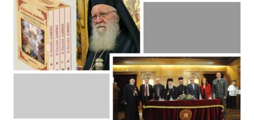 Parousiastike-to-tetratomo-ergo-tis-Palaias-Diathikis-sto-episkopeio-tis-imth