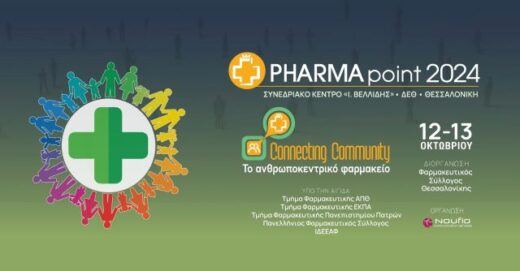 Stis-12-kai-13-Oktobriou-to-synedrio-ekthesi-PHARMA-Point-2024-sti-Thessaloniki