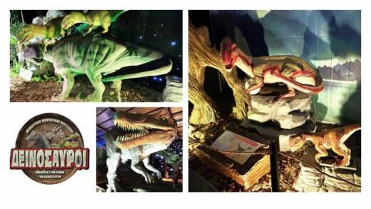 Thematiko-Parko-kai-Mouseio-gia-tous-deinosavrous-sti-Thessaloniki