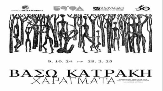 Vaso-Katraki-Charagmata