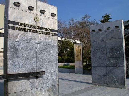 Anakoinosi-ton-prytanikon-archon-tou-apth-gia-tin-epeteio-tis-eksergesis-tou-Polytechneiou