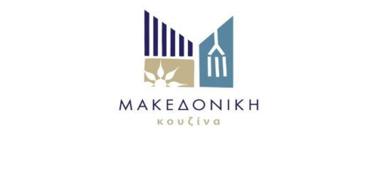 I-provoli-kai-i-proothisi-tis-Makedonikis-Kouzinas