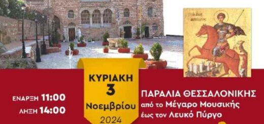 Ola-einai-etoima-gia-ton-1o-agona-Dromou-Ygeias-Agios-Dimitrios