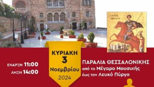 Ola-einai-etoima-gia-ton-1o-agona-Dromou-Ygeias-Agios-Dimitrios