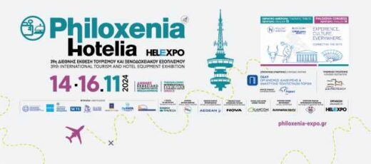 PHILOXENIA HOTELIA 2024