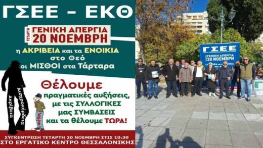 To - ekth-apefthinei-kalesma-mazikis-symmetochis-stin-apergia