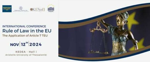 diethnes-synedrio-sto-apth-gia-to-kratos-dikaiou-stin-Europaiki-Enosi